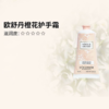【L'occitane/欧舒丹】护手霜75ml*3支礼盒 (玫瑰之心+甜蜜樱花+格拉斯橙花) -w 商品缩略图4
