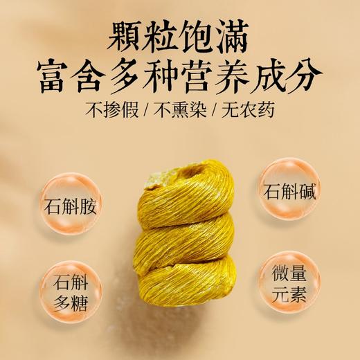 神农金康正宗霍山铁皮石斛160g/储物罐装 商品图2