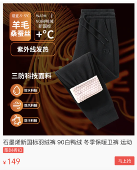  比棉裤暖和的90白鸭绒羽绒裤，百搭还显瘦，-10℃有它就够了！ 