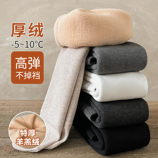 【69元2条】羊羔绒儿童一体绒裤袜 3-15岁冬季加绒加厚儿童打底裤 商品图5