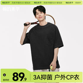 「棉的美学」春夏纯色简约复古短袖t恤男百搭宽松休闲情侣款半袖