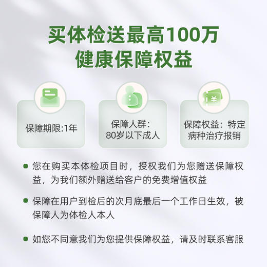 庇利积臣 同型半胱氨酸单项检测 商品图6