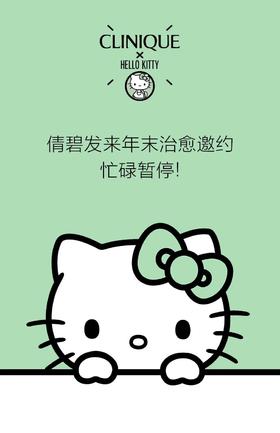 【CLINIQUE】倩碧 | @所有人，快来参加倩碧年底新朋友聚会！