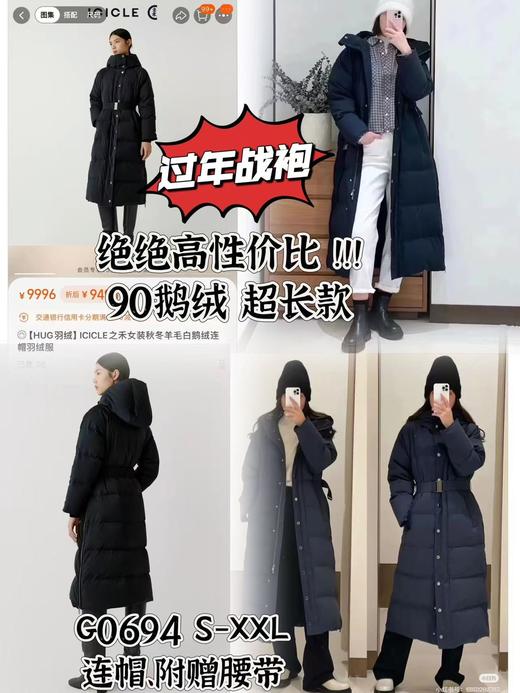 云仓【过年战袍】 自留小禾家元单的鹅绒服，照片拍不出美 商品图2