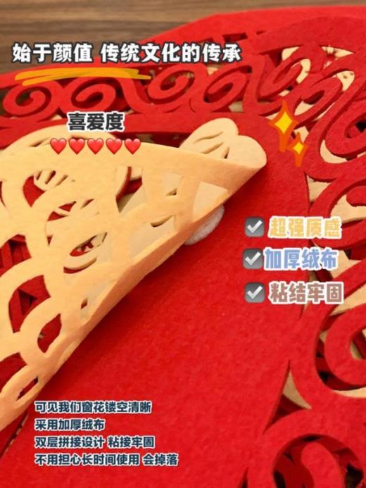 ✨【YOOHOPE新年毛毡立体窗花 💝】 年味｜过年拍照｜✌️贴窗花 🔥新年装饰已就位 🥰龙年新气象/美丽窗花上新啦~ 商品图4