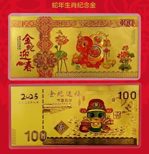 《蛇年贺岁》生肖纪念册/《蛇年大吉》邮票纪念折 商品图6