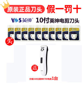 英绅10刀头英绅宠物美容电推剪LB8780