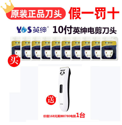 英绅10刀头英绅宠物美容电推剪LB8780 商品图0