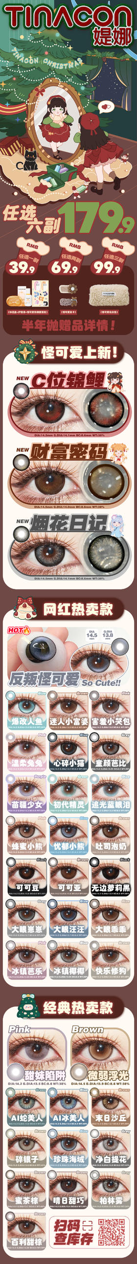 今日推荐 con：Tina财富密码