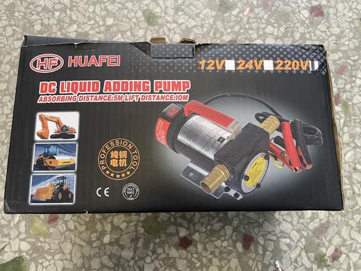 威腾电动油泵（直流款式）220V/12V/24V 铝合金手动抽油泵 商品图0