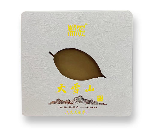 【自营】临沧大雪山熟茶饼茶357g 商品图3