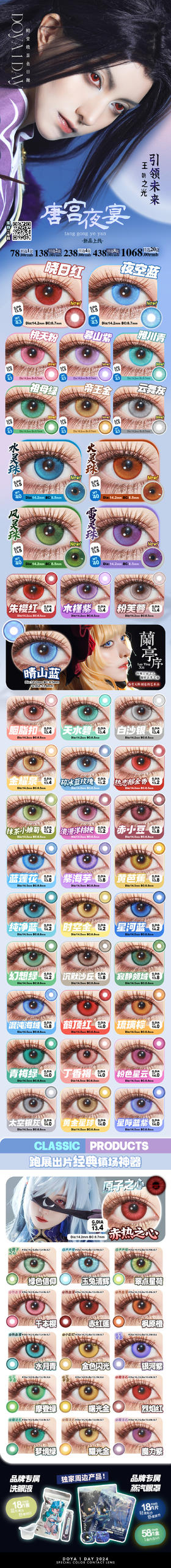 今日推荐 con：𝐃𝐎𝐘𝐀 𝟏 𝐃𝐀𝐘仙侠奇缘