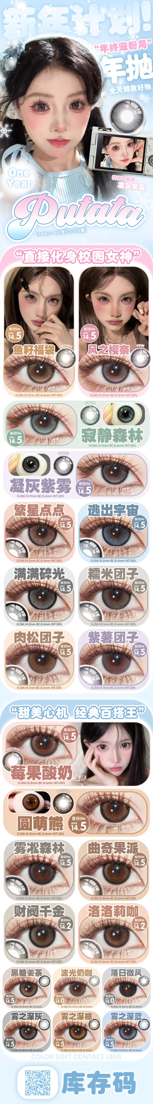 putata【结束前通知】“告别年抛”年终宠粉局 商品图1