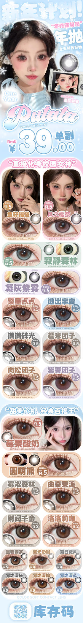 🔗今日推荐 con：PUTATA 半年抛 黑糖姜茶