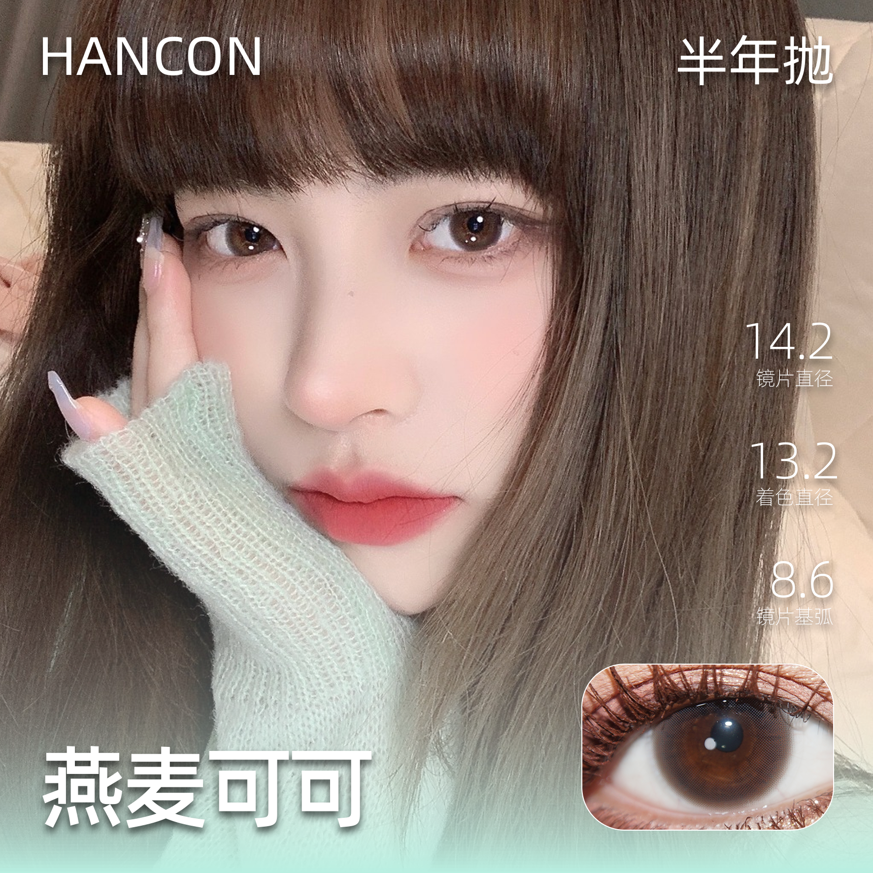 奶油奥利奥 /燕麦可可 半年抛