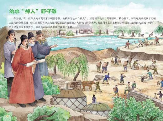 《万里江山的中国力量》（共8册） 商品图4