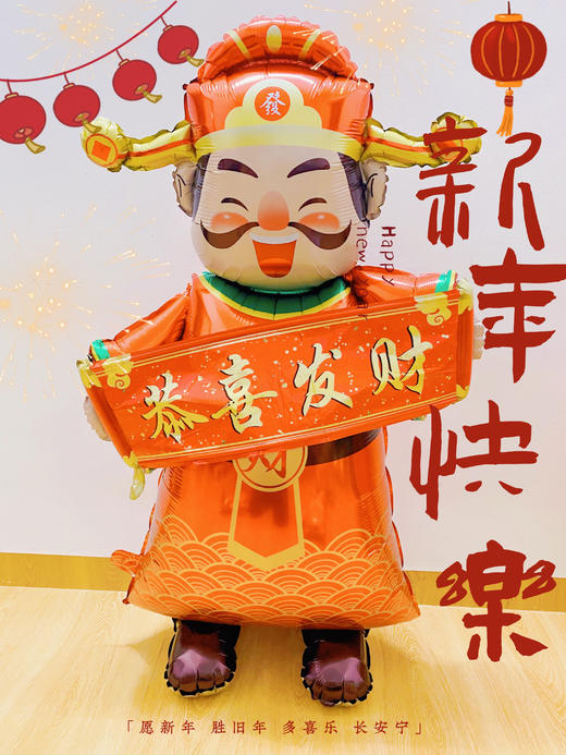 🧨【新年财神气球💕】财神爷来报到，红红火火过新年☄️财神爷来报到，财运吉祥挂件接住咯 超大号财神爷气球可当落地摆件🔥 商品图4
