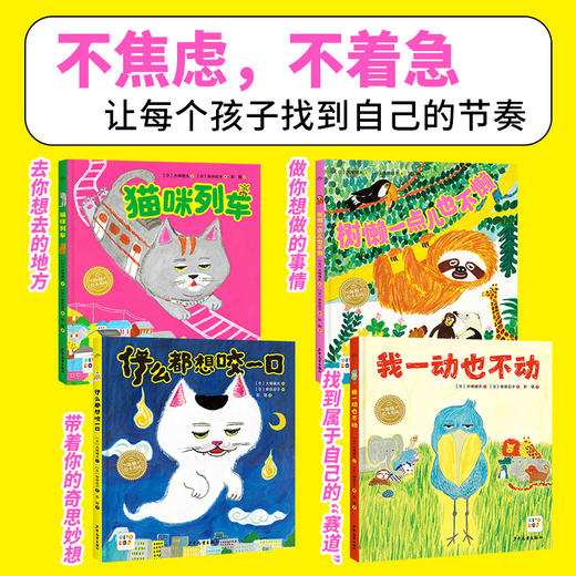 【海豚传媒】绘本花园“没想到”系列·创意绘本：全4册（精）（点读版） 商品图2