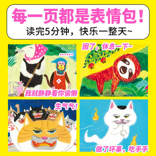 【海豚传媒】绘本花园“没想到”系列·创意绘本：全4册（精）（点读版） 商品图4