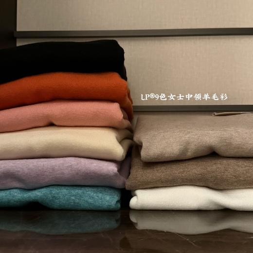 毛衫清仓团来了！9色可选  跟羊毛一样的手感！更胜过羊毛 【LP中领针织打底衫】秒发货！跪式服务  柔软亲肤一点不扎！好穿好搭理  单穿内搭都可以！添加抗起球纤维  高弹不嘞不变形！闭眼留！速留 商品图8