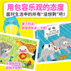 【海豚传媒】绘本花园“没想到”系列·创意绘本：全4册（精）（点读版） 商品缩略图3