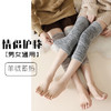兰序羽绒纱美利奴羊毛保暖护膝 商品缩略图1