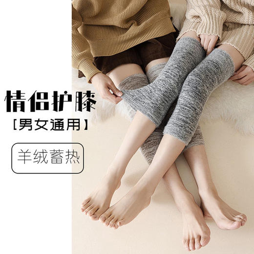 兰序羽绒纱美利奴羊毛保暖护膝 商品图1