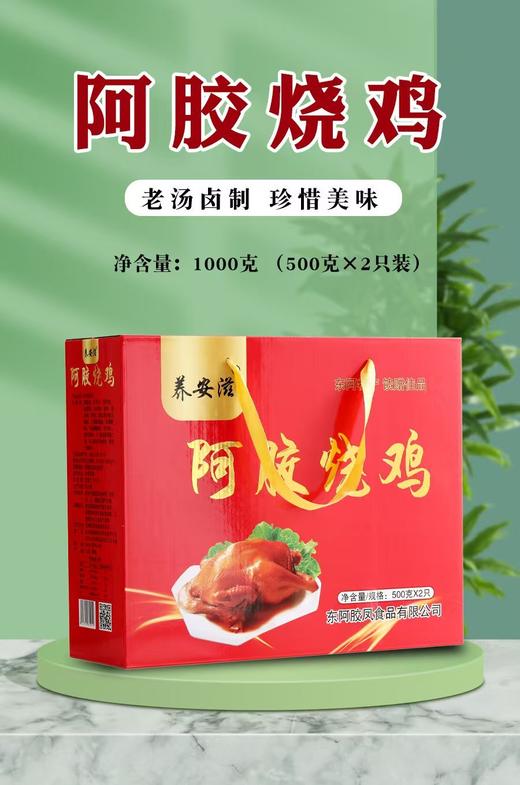 ♦️【年货节】新年送礼佳品😍全家人都爱吃🌟土法喂养农家鸡🐔【养安滋麻椒鸡&阿胶烧鸡礼盒装】 6s腌制+6s小火🔥慢卤，老汤焖煮入味 ❗️ 商品图6