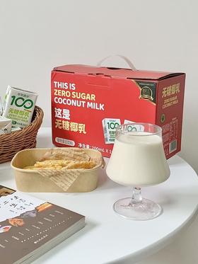 🌈品牌直发🌴【可可满分年货大吉礼盒】🎁专为全家老少精心挑选 无糖椰乳/核桃乳/中式茶饮 红色大瓶装，喜庆爆棚，送礼聚餐饮品的不二之选😋