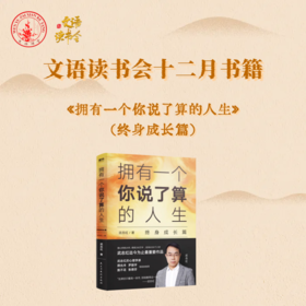 文语读书会12月28日打卡精选合集