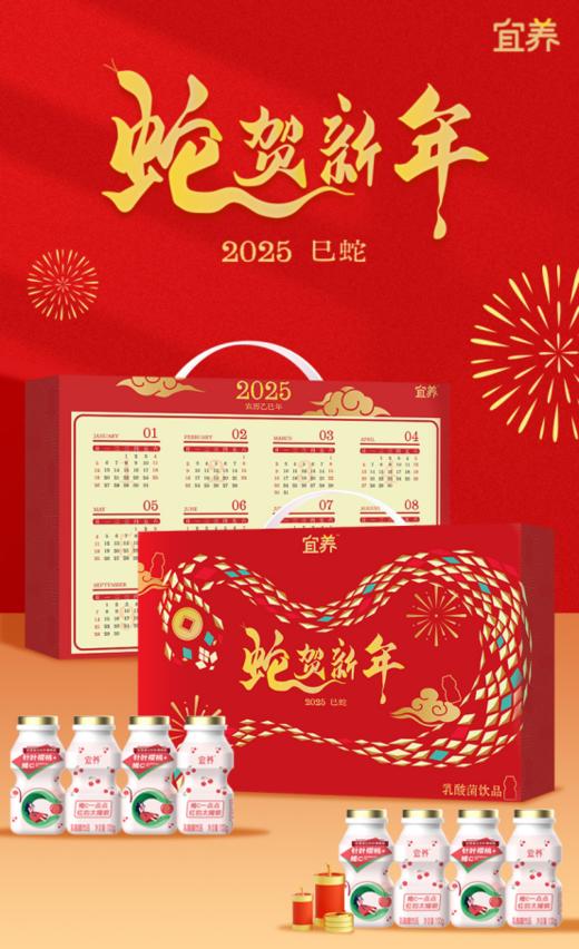 🔺【宜养·针叶樱桃乳酸菌蛇贺新年礼盒款】🎈来啦啦啦！！💯！22.9💰 到手24瓶~ 大家都是几箱几箱的囤啊 💖 这个价格库存快撑不住了.....  商品图0