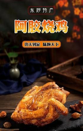 ♦️【年货节】新年送礼佳品😍全家人都爱吃🌟土法喂养农家鸡🐔【养安滋麻椒鸡&阿胶烧鸡礼盒装】 6s腌制+6s小火🔥慢卤，老汤焖煮入味 ❗️