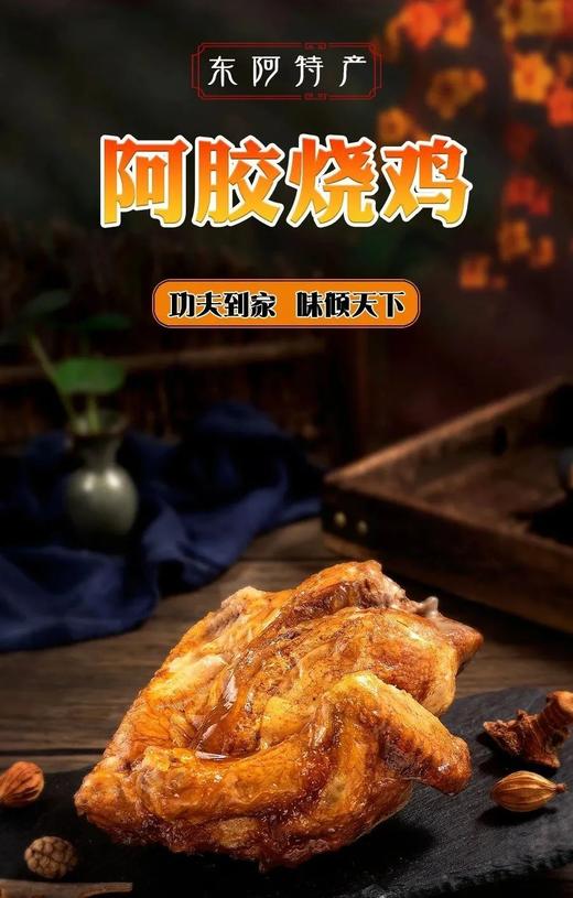 ♦️【年货节】新年送礼佳品😍全家人都爱吃🌟土法喂养农家鸡🐔【养安滋麻椒鸡&阿胶烧鸡礼盒装】 6s腌制+6s小火🔥慢卤，老汤焖煮入味 ❗️ 商品图0