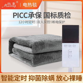 【PICC承保❗️国标质检电热毯】节能环保低电耗，整晚开着都安心！双人双控调温学生宿舍智能除螨加厚电褥子被子