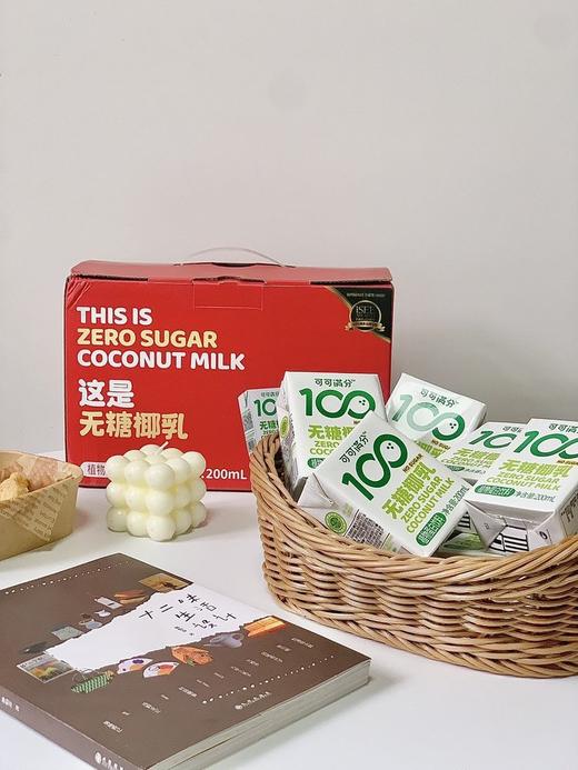 🌈品牌直发🌴【可可满分年货大吉礼盒】🎁专为全家老少精心挑选 无糖椰乳/核桃乳/中式茶饮 红色大瓶装，喜庆爆棚，送礼聚餐饮品的不二之选😋 商品图1