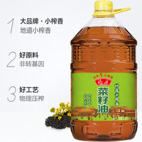 福花食用油 鲁花集团出品 小榨一级菜籽油6.18L 物理压榨 /粮油调味 /食用油 /菜籽油