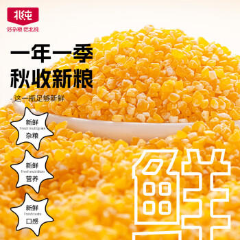 北纯 有机玉米碴3斤/罐（富含膳食纤维小细颗粒苞米碴大碴粥杂粮米） /粮油调味 /杂粮 /谷米类 商品图1