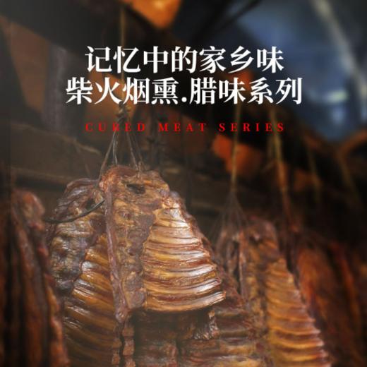 年货腊味组合500g装 |  四川味道 麻辣香肠 五花腊肉 地道烟熏 匠心而制（四川自贡72小时中通发货） 商品图0