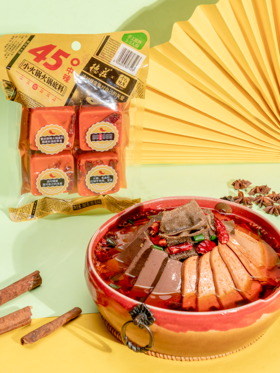 德庄小火锅火锅底料45°（工作日发货）