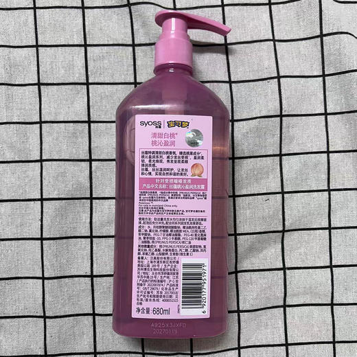 丝蕴洗发水680ml（香型功效随机） 商品图2
