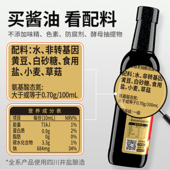 千禾 草菇老抽 500mL【0添加 一级老抽】酿造上色红烧炖煮家用调味品 /粮油调味 /调味品 /酱油