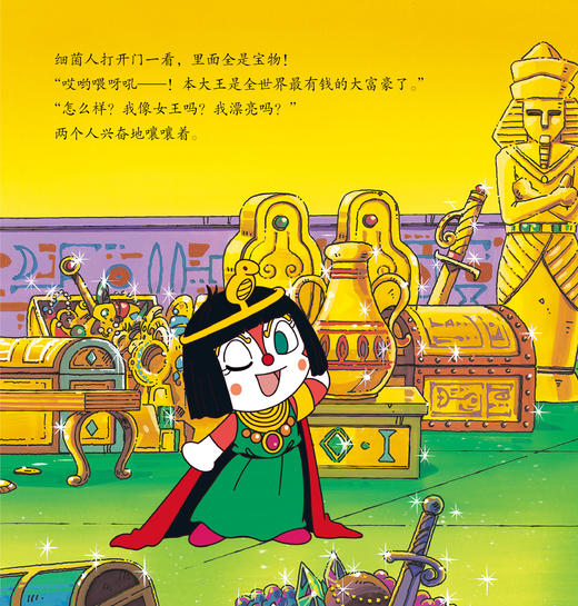 《面包超人经典故事书》（共6册） 商品图7