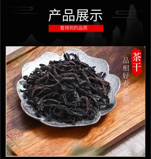 郎韵武夷山桐木关正山小种250g口粮茶 商品图1