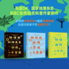 【思维启航者】小四门科学启蒙三部曲How to系列（3本套装）：马斯克学校推荐书单 商品缩略图7