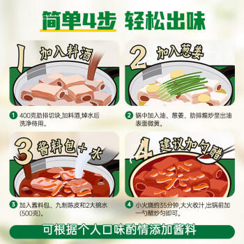 家乐调味酱系列 陈皮糖醋酱 138g*4袋 糖醋排骨糖醋鱼一酱成菜调料 /粮油调味 /调味品 /复合调味料 商品图0