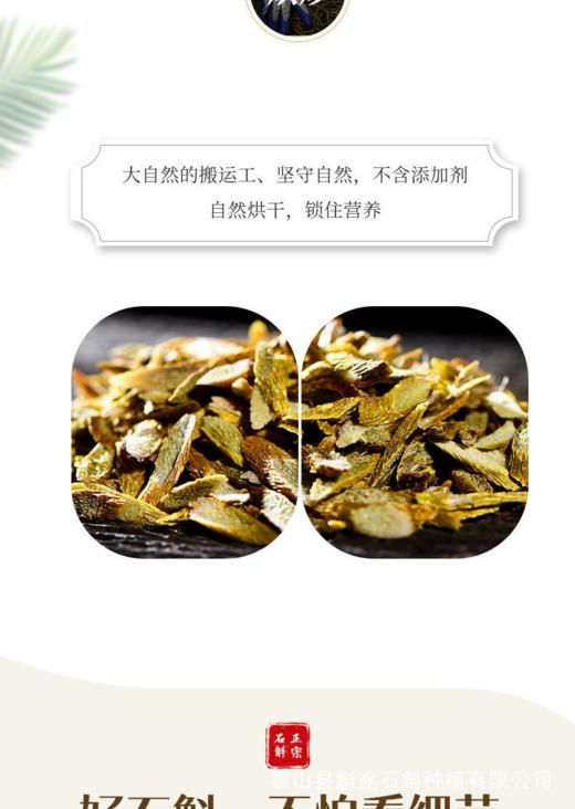 【九九食材】铁皮石斛 30g*2瓶切片无硫优质石斛，好泡发出味【高级课程】 商品图3