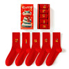 Caramella新年春节礼盒袜 大红色5双男士女士礼盒袜蛇年本命年袜 商品缩略图9