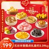 五谷丰登面点礼盒10款产品（约3.59kg）【社群】 商品缩略图0
