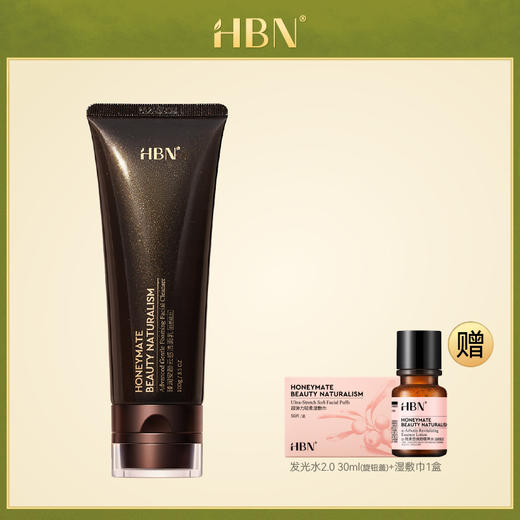 【品牌直发】HBN臻润安颜云感洁面乳 100g 1支/2支装 商品图4