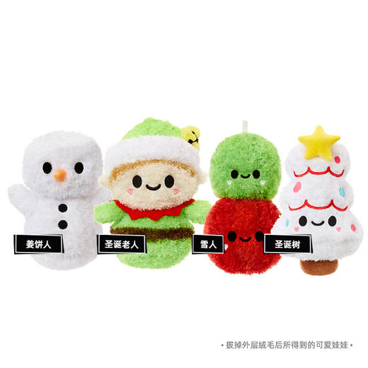 Fluffie芙拉菲 解压毛绒小号圣诞节系列 商品图1